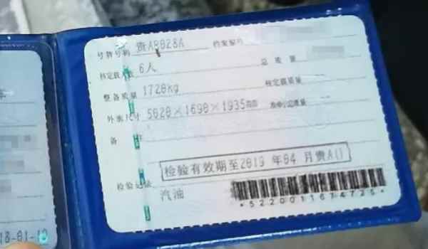 行驶证不见了怎么补办(机动车行驶证上都有哪些信息)  第2张