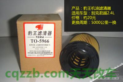 问题：汽车滤清器选择技巧_什么是汽车滤清器选择技巧  第21张