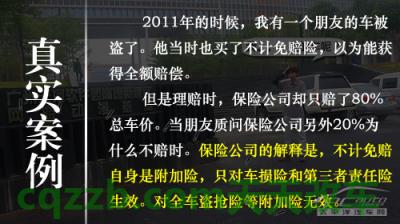了解汽车：不计免赔险_什么是不计免赔险  第8张