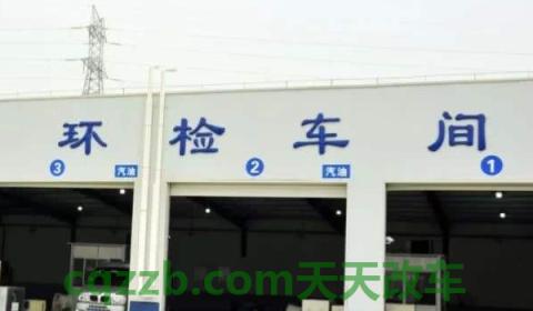 看一下：车检到1月是1月初还是1月底(机动车辆年检有几种方式)  第2张