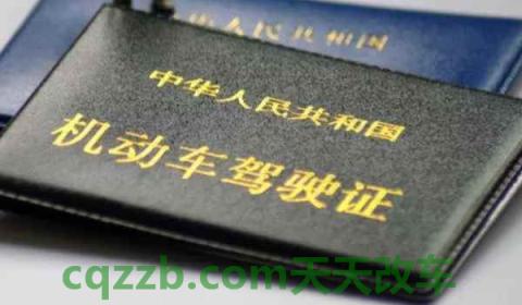 初次换驾驶证需要哪些材料(机动车驾驶证使用期限有影响吗)  第2张