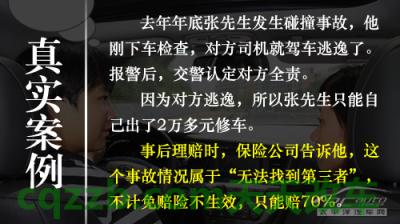 了解汽车：不计免赔险_什么是不计免赔险  第10张