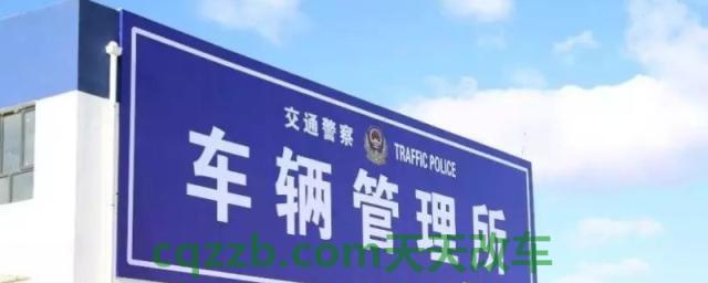 讲讲：4s店选号和车管所一样吗(机动车辆选号可以其他人代替吗)