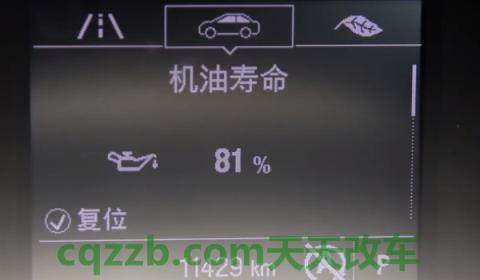 探究：机油寿命0还能开吗(机油寿命为什么会出现为0的情况)  第2张