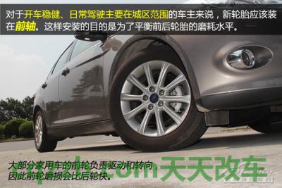 车友：新胎安装技巧_什么是新胎安装技巧  第8张