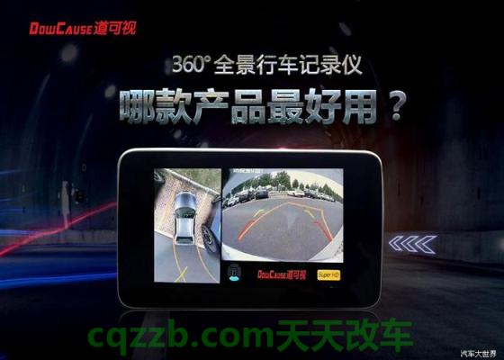 了解汽车：360行车记录仪初始密码 360环影功能介绍  第2张