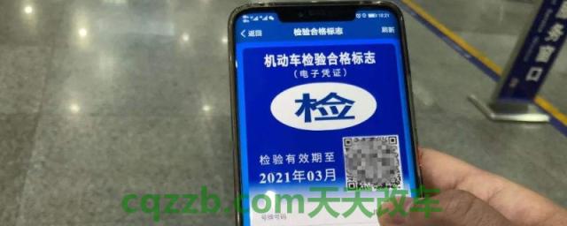 电子检车贴还需要贴纸质的吗(二批电子检车贴是什么时候开始实施的)