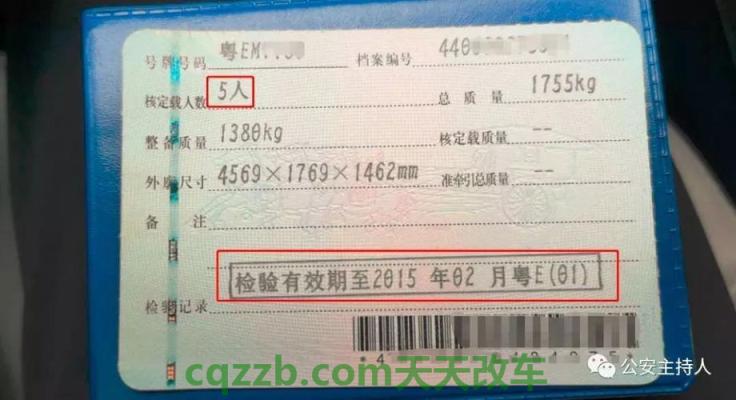 问题：石家庄行驶证副页满了怎样换 丰田2019年上市新车  第1张