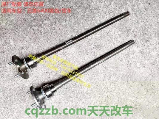 原来：半轴_什么是半轴  第4张