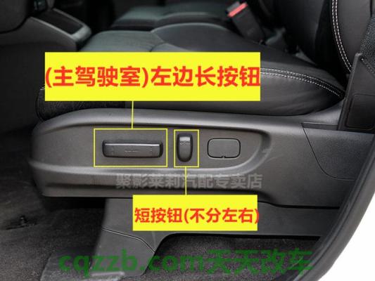 问答：前排座椅电动调节_什么是前排座椅电动调节  第3张
