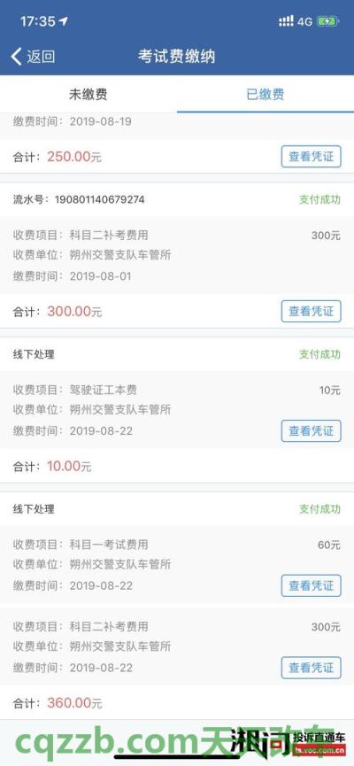 原来：驾校考了科目二两次没过可以退款吗? 有什么情况交警可以扣车