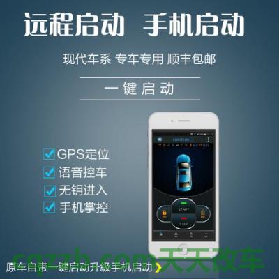 车友：远程启动_什么是远程启动  第2张