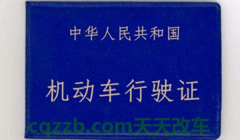 滕是哪里的牌照(车辆号牌丢失可以不补办吗)  第2张