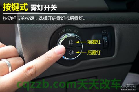 问题：雾灯正确使用技巧_什么是雾灯正确使用技巧  第14张