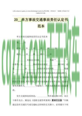 简单说说：年满16岁摩托车能不能上牌 交通事故责任认定书一方不到怎么办
