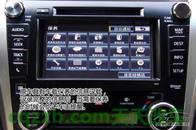 关于：丰田凯美瑞G-book_什么是丰田凯美瑞G-book  第5张