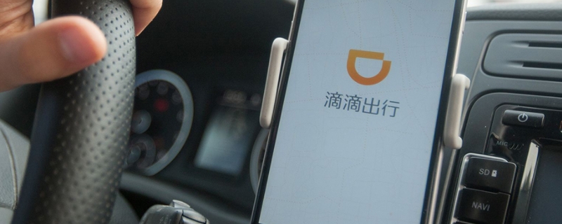 不跑滴滴了可以转非营运车吗(非营运车辆可以改为营运车辆吗)