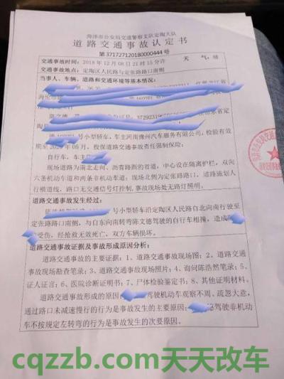汽车有关：a1驾照降级后是什么驾照 交通事故认定书下来怎么谈赔偿  第1张