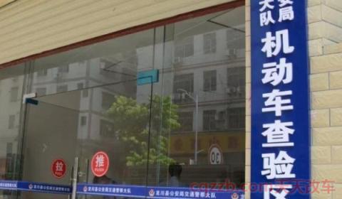 车管所车辆状态显示锁定(车管所车辆状态显示锁定怎么办)  第2张