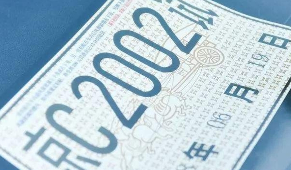 普及一下：临时牌照可以用多久(当时号牌在哪里办理)  第2张