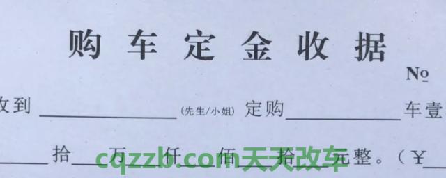 分享一下：买车定金交多少(买车交定金需要签合同吗)