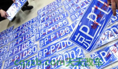 北京的车牌号字母代表归属地(车辆违章违法行为不处理有什么影响)  第2张