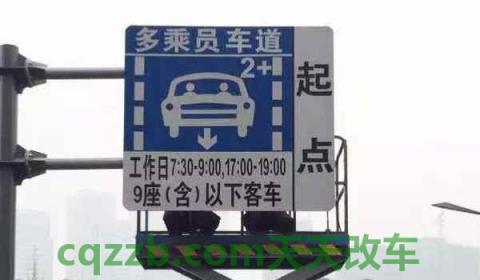 多乘员专用车道的标志是什么(车辆违章违法行为如何处理)  第2张