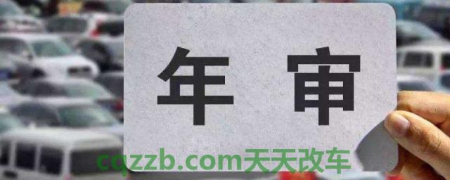 2015年买的车2020年免检吗(车辆的电子年检标志在哪里领取)  第1张