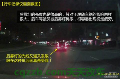 问题：雾灯正确使用技巧_什么是雾灯正确使用技巧  第9张