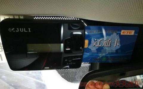 ETC卖车了怎么办(过户ETC方法)  第2张