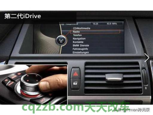 汽车有用：宝马iDrive_什么是宝马iDrive  第3张