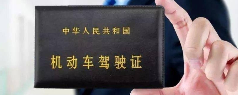 驾驶证几年一换(更换机动车驾驶证有几种方式)