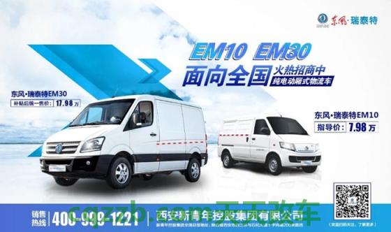 有关：东风瑞泰特_什么是东风瑞泰特  第4张