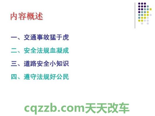 了解：交通事故处理知识_什么是交通事故处理知识  第2张