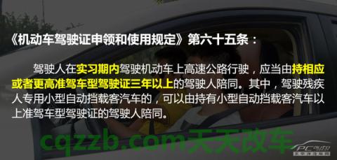 车知识：老手当陪练技巧_什么是老手当陪练技巧  第3张