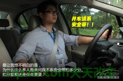 车回答：常见违章扣分_什么是常见违章扣分  第12张