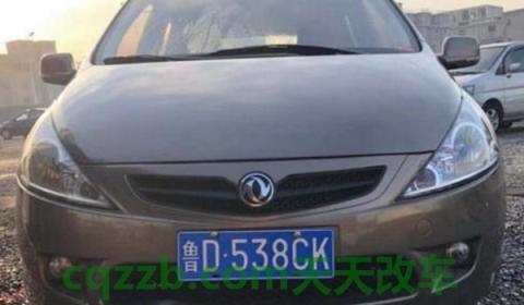 山东车牌号字母代表(山东车辆没出省有违章怎么办)  第3张