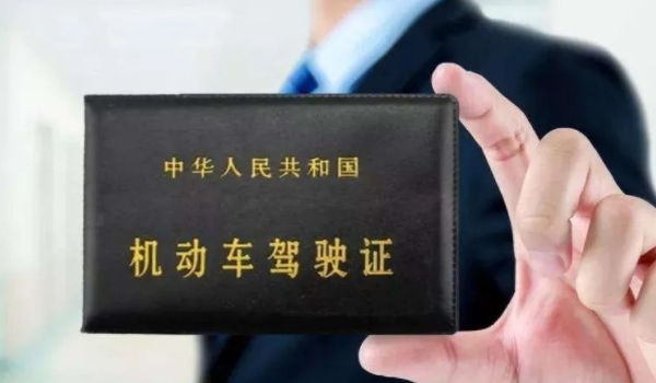 没带驾驶证可以用电子驾驶证吗(机动车驾驶证使用注意事项)  第3张