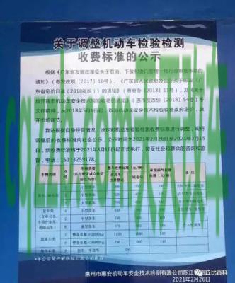 疑问：机动车年检的费用项目_交通问题  第4张