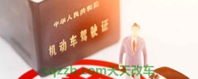 驾驶证到期换证最迟可以逾期多少天(机动车驾驶证换证需要携带什么)  第1张