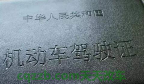普及：有c6驾照嘛(C6类型机动车驾驶证是什么)  第3张