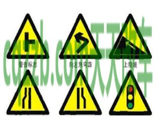 汽车问答：常见交通标志_什么是常见交通标志  第2张