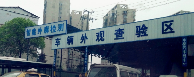 17年的车2021年需要年检吗(车辆年检有几种方式)