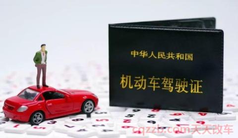 使用伪造变造的驾驶证一次记12分是否正确(什么时候恢复机动车驾驶证分数)  第2张