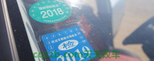 车辆交强险标志现在还要贴吗(车辆交强险标志丢失怎么办)