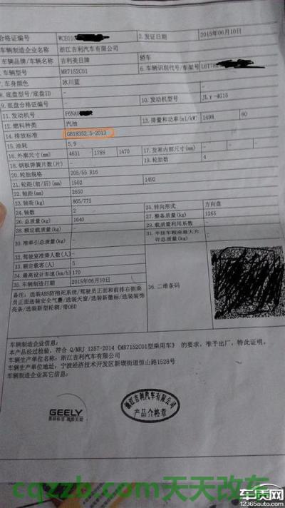 问题：车辆合格证丢了怎么办_交通问题  第1张