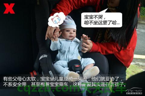 了解：儿童座椅使用误区_什么是儿童座椅使用误区  第7张