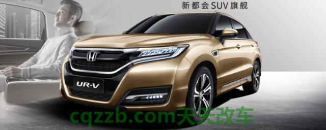 分析：本田urv油箱多少升(本田urv的车身尺寸数据是什么)