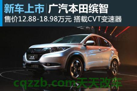 解答：2022款缤智什么时候上市，2022款传祺GA6上市时间  第2张