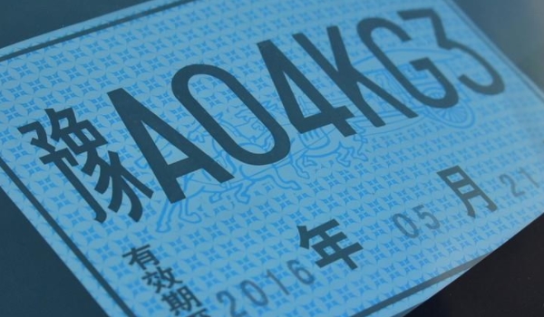 临时牌照上高速需要什么证件(临时号牌分为几种)  第2张